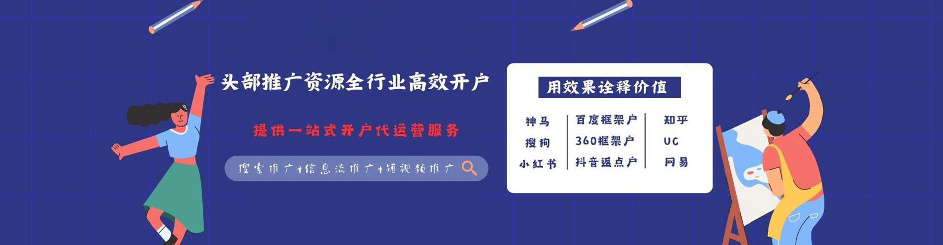 平潭sem托管